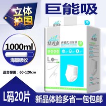 Jiajido Adult Lara pants big code L20 sheet old man tightness pulling underwear style paper diaper diaper diaper for adults