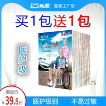 Lean adult care cushion thickened elderly disposable maternal pregnant woman postpartum multifunctional medical care with urine-separating cushion