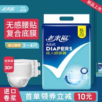 Old Come Fu Adult Paper Pee Pants Disposable Old Man With Urine Unwet Large Non-Lesbian Pants Nursing Mat Men And Women 30 Pieces