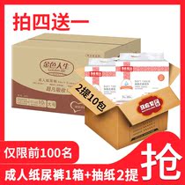 Adult Diaper paper diaper Elderly Cheerpants Disposable care Supplies male and female General L breathable dry and dry