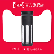 Japan imported rivers original accessories Accompanying cup filter Coffee filter Tea tea residue filter Portable