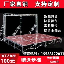 Stage Shelf Rea stage Quick-fit folding stage Wedding on stage Aluminum Alloy Stage Truss Background Light Frame