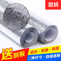 Waterproof and high temperature resistant aluminum foil tape thickened kitchen and bathroom anti-mold self-adhesive tin foil paper Corner line Tin film protective film