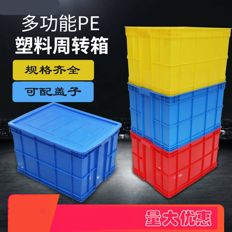Extreme Large Industrial Box Plastic Turbox Rectangular Transfer Box Thicking Lid Rubber Storage Box