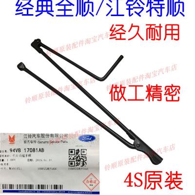 Jiangling Quanshun Jack Quanshun spare tire tool Quanshun Jack rocker tire sleeve tereshun spare tire rocker