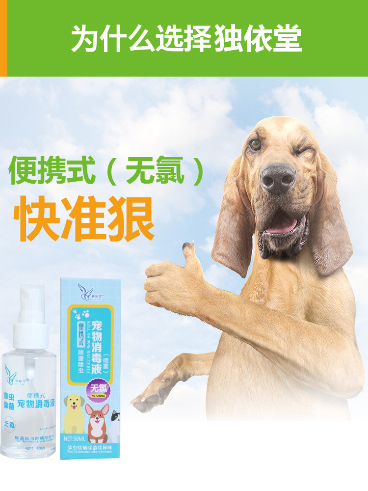 Thú cưng tẩy giun trong ống nghiệm ngoài chó bọ chét đi đến bọ cạp bọ cạp 立 清 mèo nhà và chó xịt thuốc diệt côn trùng - Cat / Dog Medical Supplies 	các loại kim tiêm trong thú y	