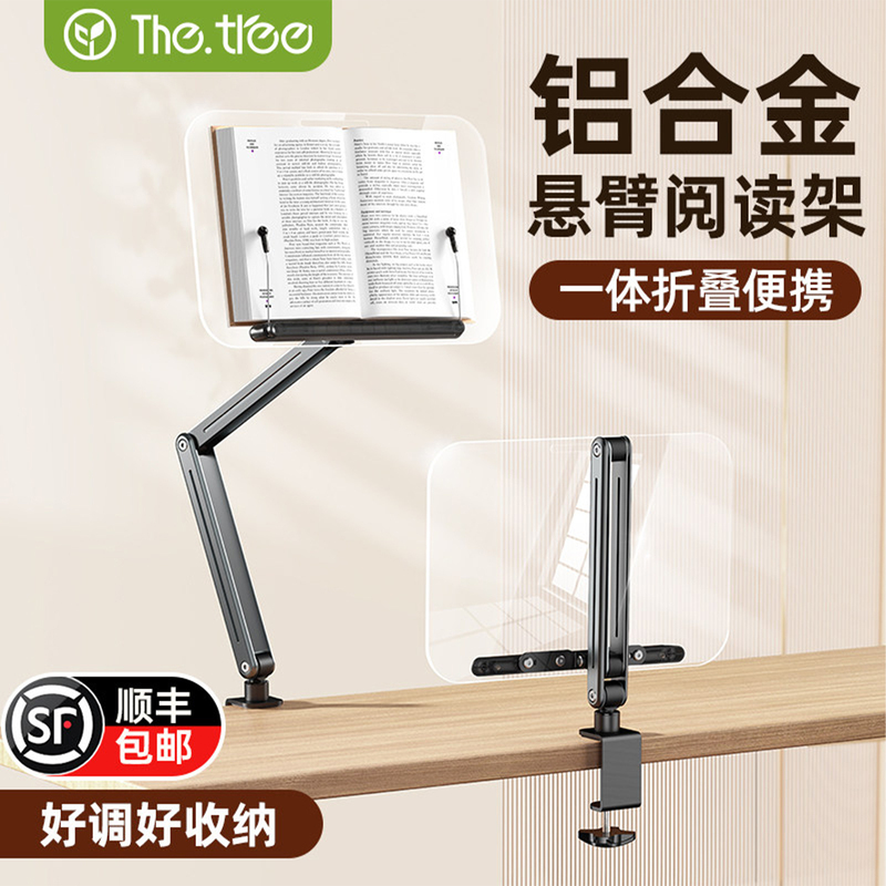 【 Fast Dispatch】Cantilever Reading Stand Desktop Book Holder 360-Degree Rotating Transparent Book Stand for Students and Children Learning Picture Books, Adjustable Height and Foldable Magic Tool 【 Fast Dispatch】Cantilever Reading Stand Desktop Book Holder 360-Degree Rotating Transparent Book Stand for Students and Children Learning Picture Books, Adjustable Height and Foldable Magic Tool
