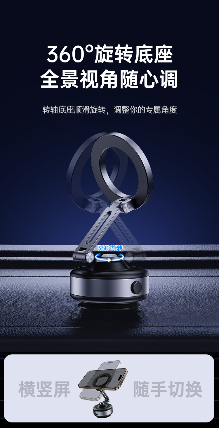 Customized popular electric suction cup car phone holder, vacuum suction foldable magnetic car phone holder