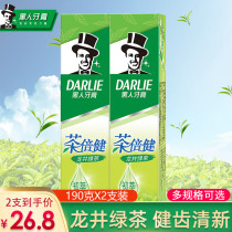 Good to come Black Toothpaste Tea Double 190g * 2 Longjing green tea anti-tooth fresh tone with fluorine strong tooth solid tooth