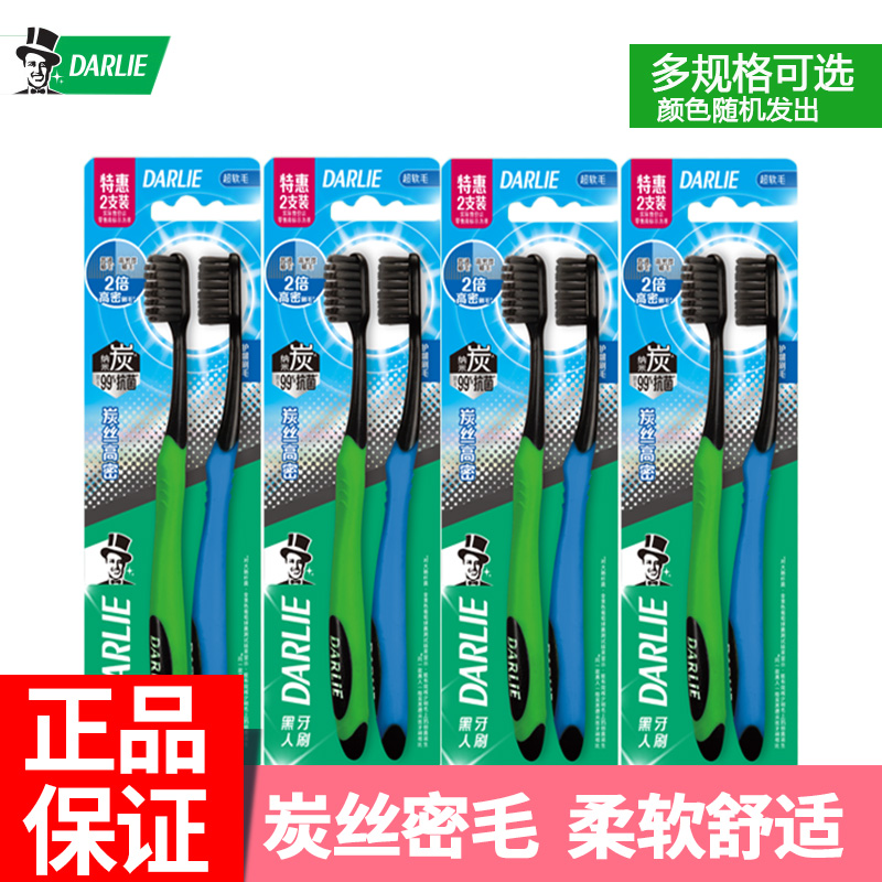 Black toothbrush charcoal silk high density adult nano silk bamboo charcoal silk soft hair wholesale cleaning family suit for men and women