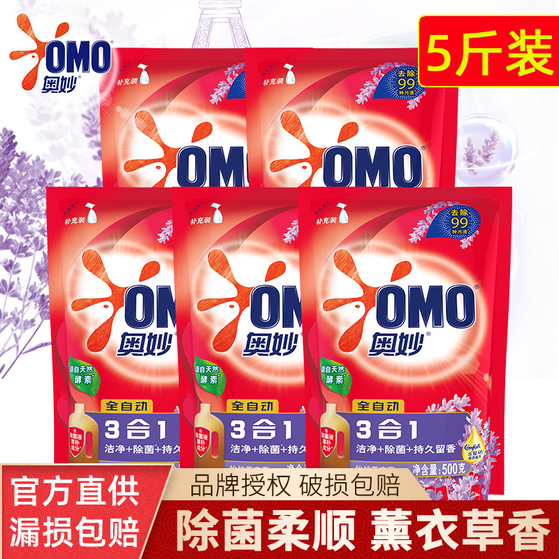 Miao full automatic laundry detergent Lavender with gold spinning dress lasting fragrance concentrate enzyme bag combination supplement