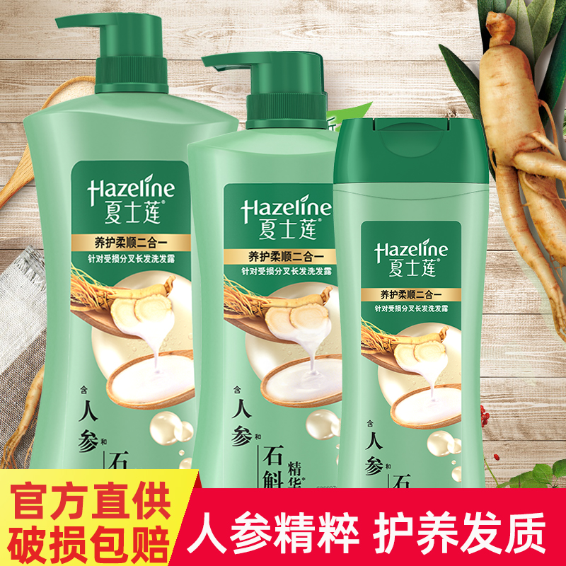 Summer Silian Multi-effect Nourishing Shampoo 750g ginseng shampoo The shampoo is damaged and moisturizing the shampoo