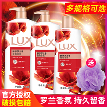 Lux Bai Mei Yixiang Body Wash Liquid Milk Fragrance Lasting Body Male Women General Family Large Capacity