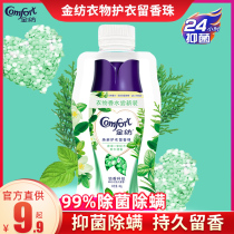 Golden Spinning Clothing Leave Fragrant Beads 40g Grass and Wood Fragrant Clothing Degermizing and Mite Soft Laundry Dense Beads Long-lasting fragrance