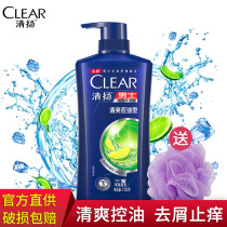  Qingyang Shampoo Dew 900g anti-dandruff anti-itching refreshing oil-control shampoo mens official flagship store family pack