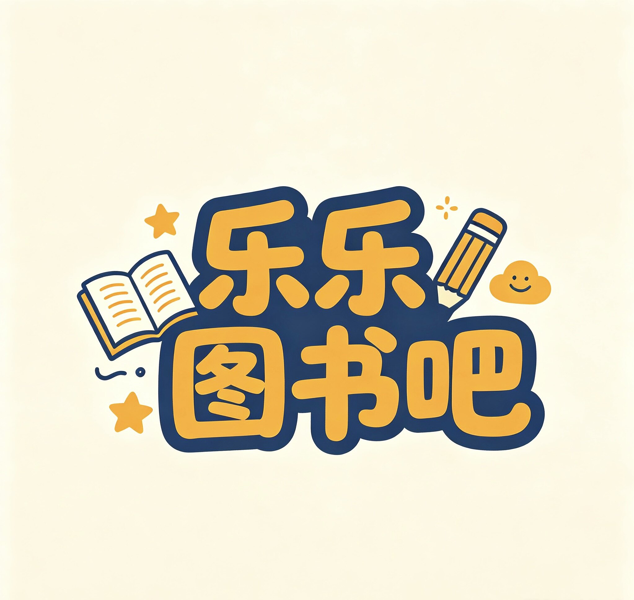 乐乐图书吧的LOGO