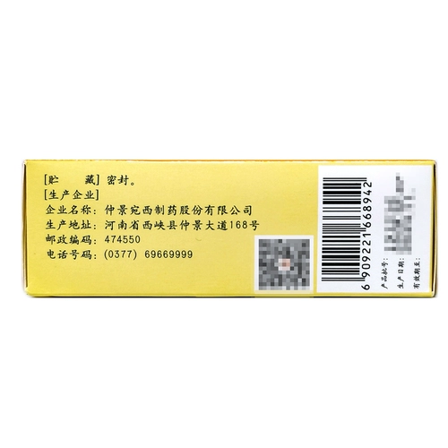 仲景 Xiaoyao pill 200 pill otc