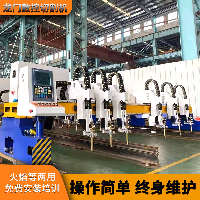 Gantry numerical control flame plasma full automatic steel straight steel structure heavy-duty plate pipe integrated cutting machine-Taobao