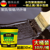 Nivalle polyurethane waterproof coating roof roof roof roof roof repair material exterior wall sbs liquid asphalt coil