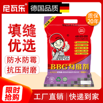 Nivale white cement household caulking powder floor tiles special waterproof glue White Black