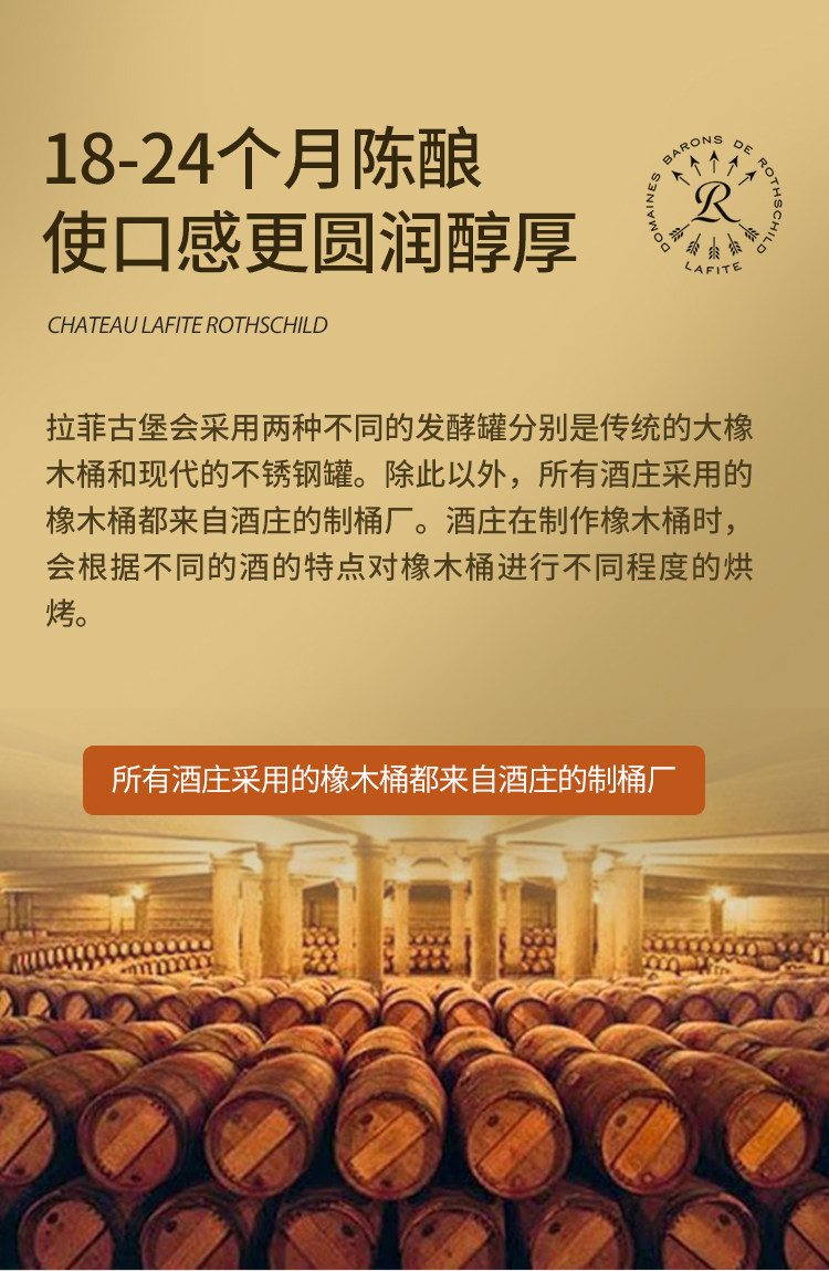 安享好物 安享S级葡萄酒-拉菲古堡 正牌葡萄酒  