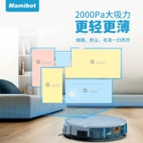 660 Mamibot Scanning Robotics в Соединенных Штатах Используйте автоматическое использование автоматического и швабробиозного вакуумного вакуумного вакуумного вакуумного вакуума