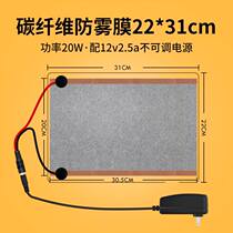 New mirror film heating hotel bathroom electric heating bathroom mirror anti-fog film carbon fiber heating film pet defense