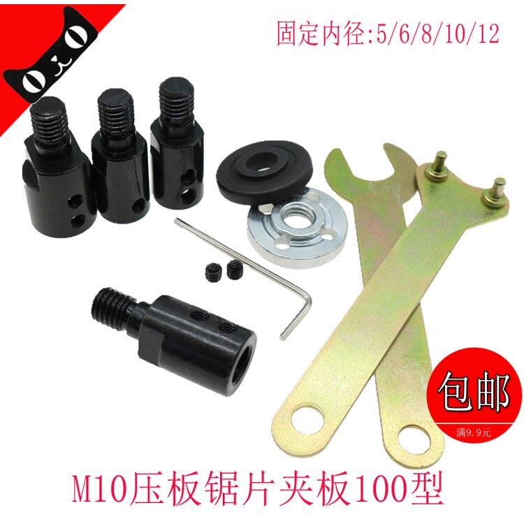 M10 Pressure Plate Saw Blade Plywood 100 Type Wrench Push Bench Saw Plywood Wrench Universal Angle Mill Connecting Rod