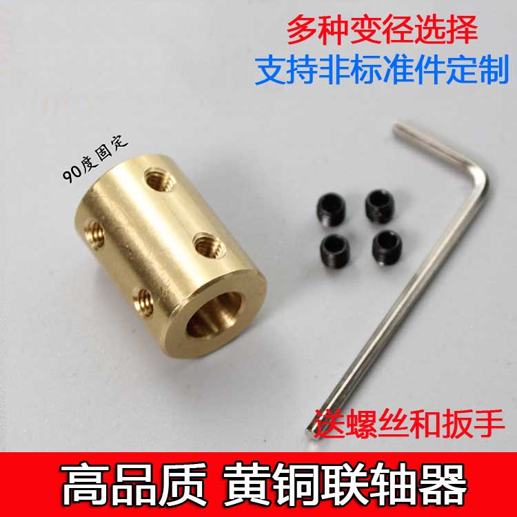 Cylindrical rigid coupling pure copper motor connecting shaft copper cap model ship accessory parts 5 6 6 35 7 8 10mm