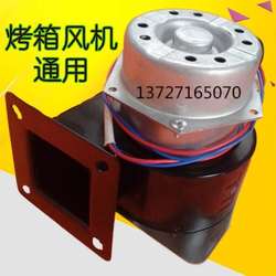 Duke Machine Over G006 gas furnace fan Gas baked furnace Special accessories of gas furnace blowing fans