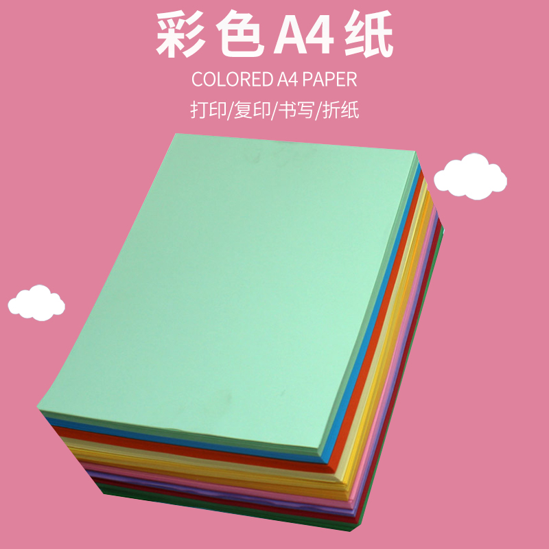 Colour paper large sheet Artisanal Folding Paper A4 Color Photocopy Paper Color Photocopy Paper Soft Card Children Origami Color Graffiti Paper
