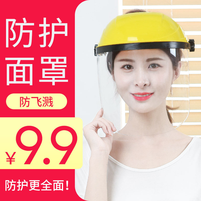 Kitchen cooking anti-fume anti-oil splash mask women's full face protection mask cooking facial face protection artifact