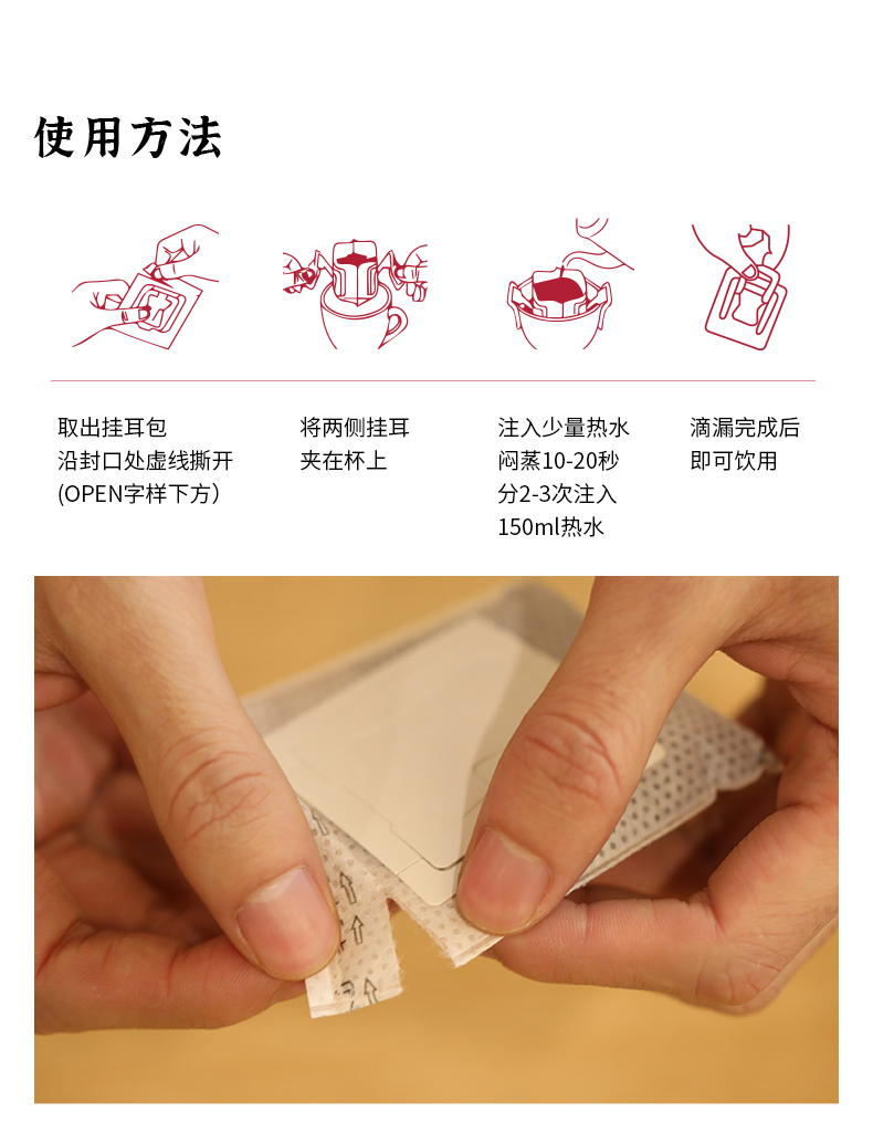 【肖战同款】挂耳式黑咖啡意式特浓8g*20袋
