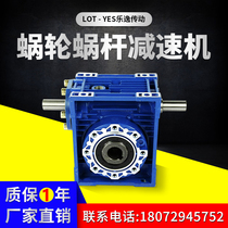 Factory direct small gearbox shaft input NRV worm gear reducer VS double-link gearbox