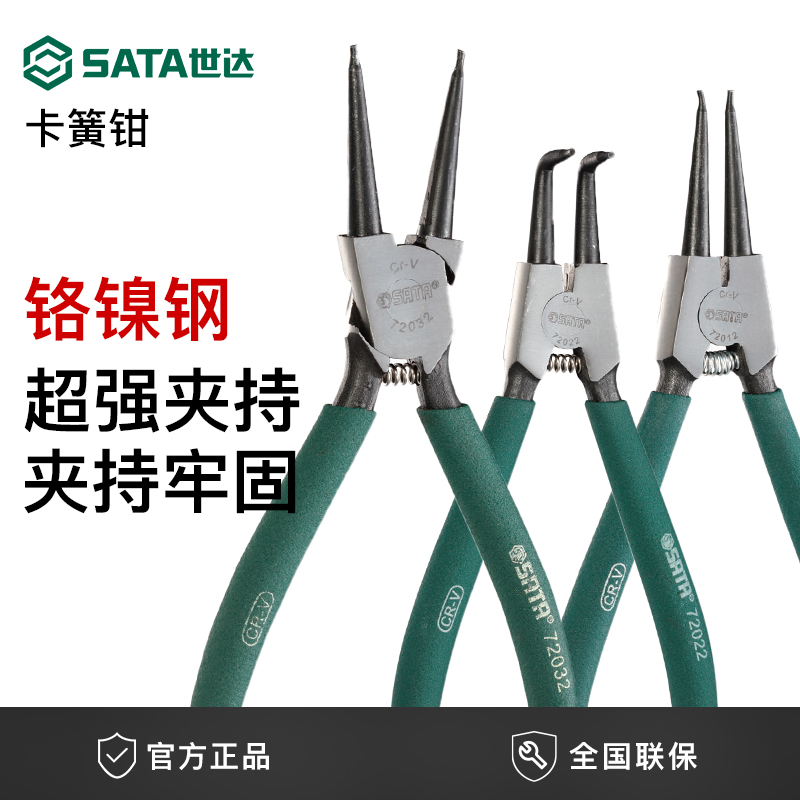 Multi-function Large Retaining Ring Pliers with Star Clamp for Inner and Outer Circumferential Shafts Spring Pliers for Clamping Tools
