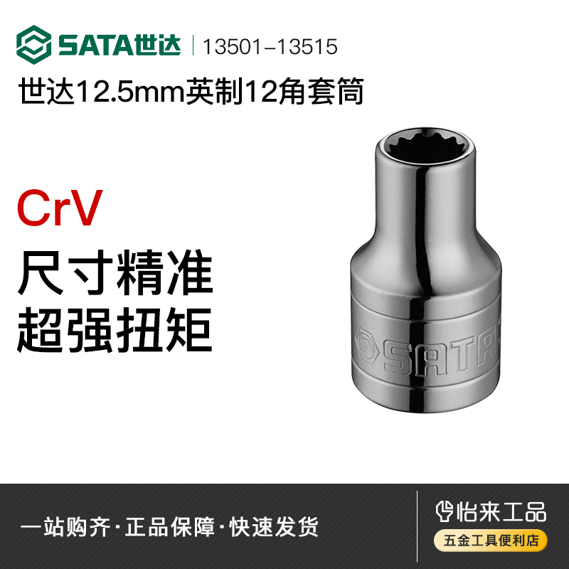 World Daying Big Fly 12 Plum Blossom Sleeve twelve Corner Sleeve Head Flower Toothed Flower Corner Sleeve Head 24 24 27 32mm