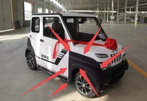 Suitable for Jinpeng EV leaf board lined Jinpeng EV leaf board of four - wheeled electric car accessories