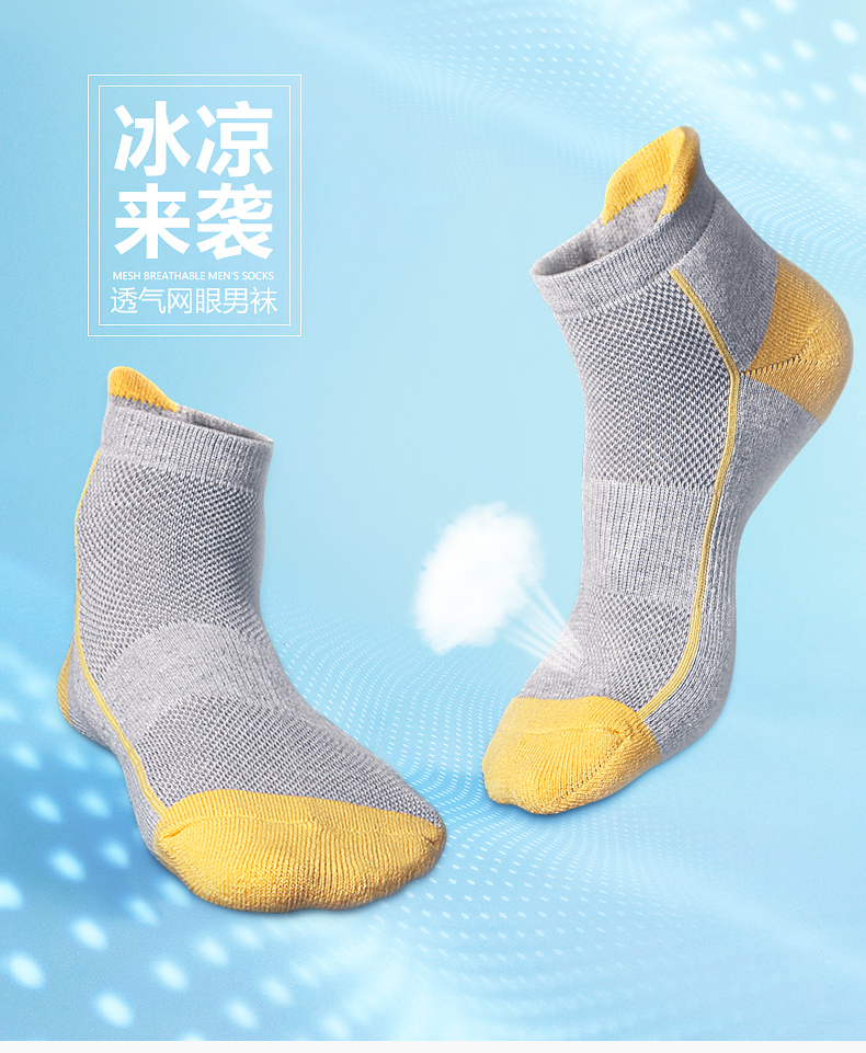 樱妮诗菲 夏季薄款 男士运动袜 7双 结构设计不错 图1