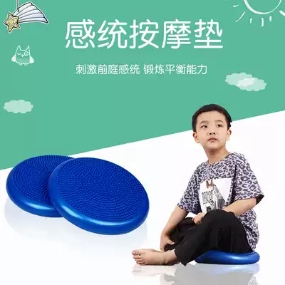 Children's sensory integration training equipment Tactile disc balance air cushion Early education household cushion toy Vestibular toe rehabilitation