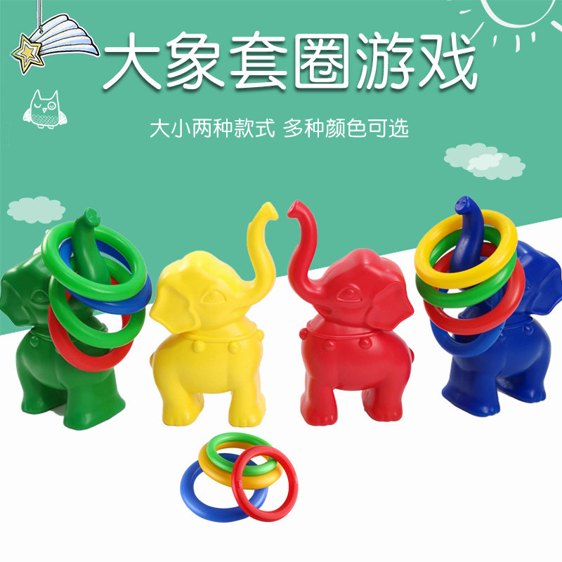 Elephant Glove Circles Children's Toys Ground Stall Throwing of the ferrule Event Play Kindergarten Feel Integrated Outdoor Sports Toys