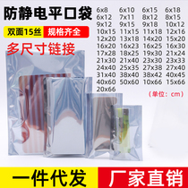 Graphics card hard disk anti-static bag flat motherboard anti-static packaging bag Plastic shielding bag electrostatic bag 100