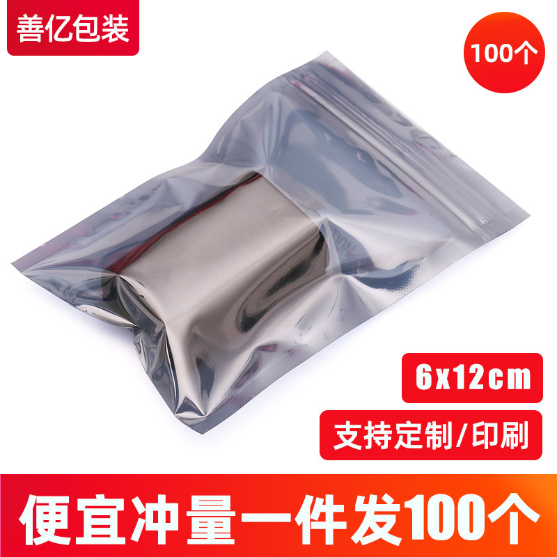 100 valence electrostatic bag closure 6 * 12cm antistatic bag masking bag Laced Bone Bag Hard Disc Packing plastic