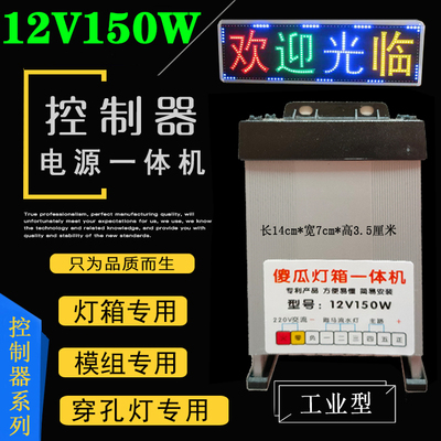 LED electronic light box perforated light transformer 220V to 5V12V200W power supply controller All outside advertising