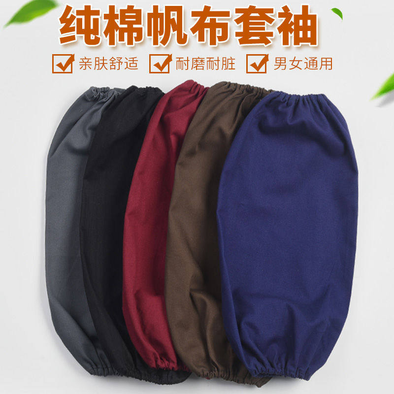 Pure cotton labor cover sleeves lengthened and thickened electric welded male and female canvas sleeves domestic work anti-fouling abrasion-proof and breathable sleeve