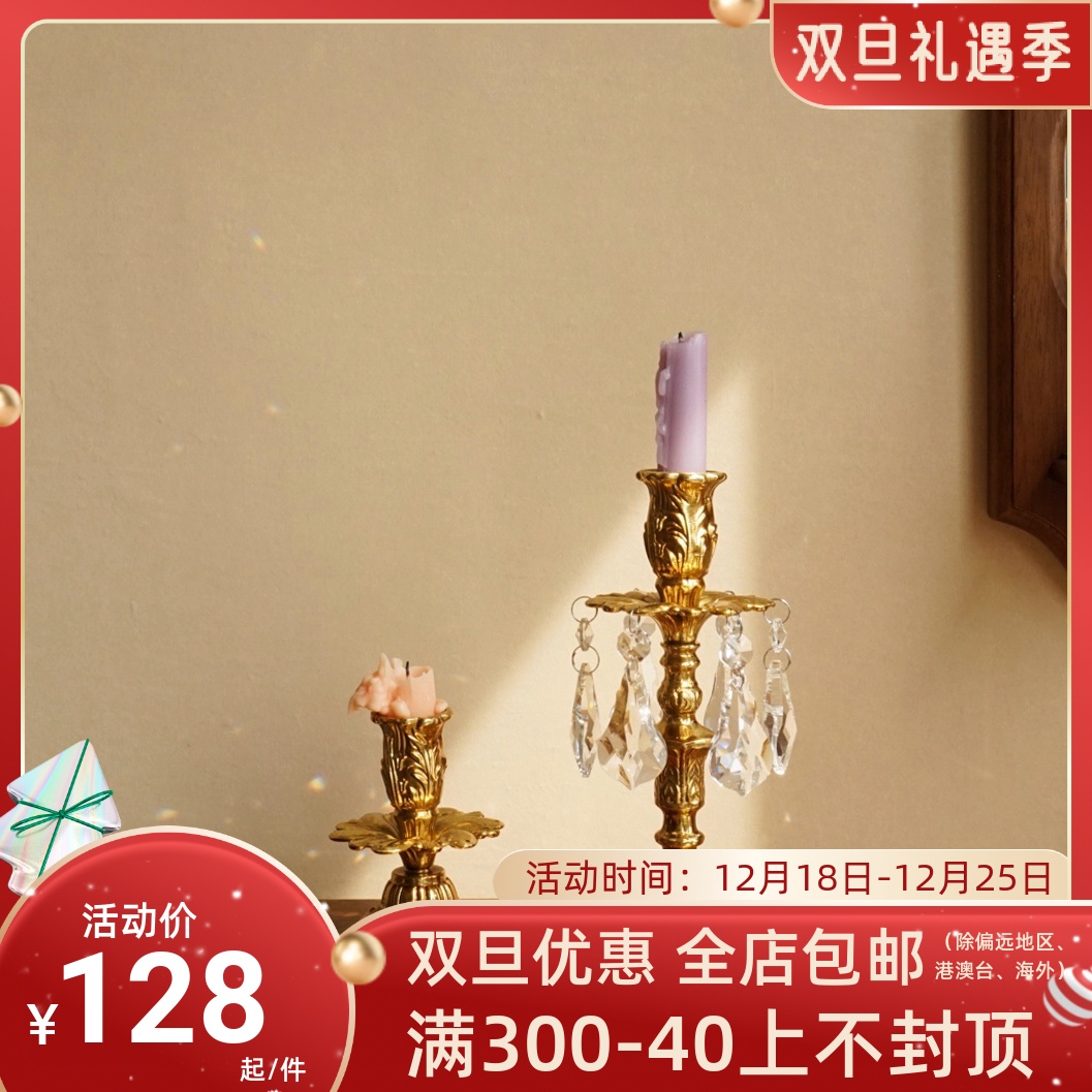 A few original pure brass scented waxed candlesticks Romantic Pendulum-style Comeback Home Table Romantic decorations-Taobao