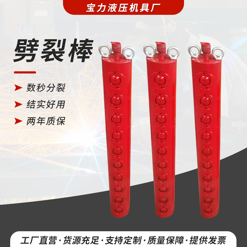 Hydraulic electric rock cracking rod small concrete open mountain static crusher mining rock breaking high pressure splitter