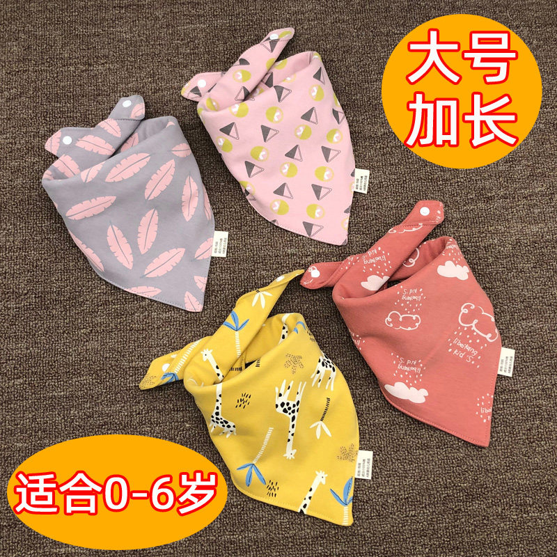 (large number lengthened) Baby pure cotton widening thickened triangular saliva towel Children's surrounding pocket newborn baby saliva pocket