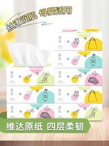 9 yuan 8 bags of household paper paper whole box Family real baby napkin paper towel toilet paper pump