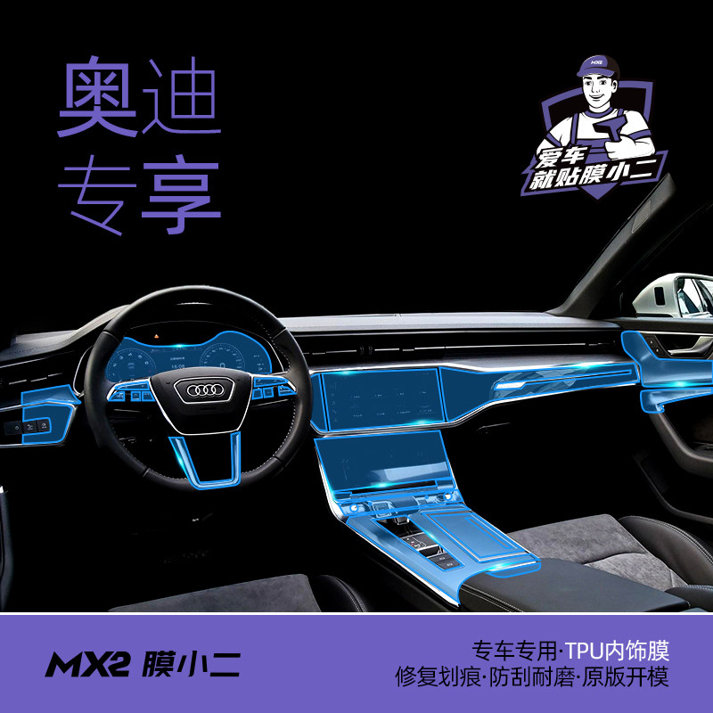 19 Audi A6L A6L A4L A4L Q5L Q5L Q7 Q7 Membrane tpu Anti-scraping flower retrofit with transparent protective film