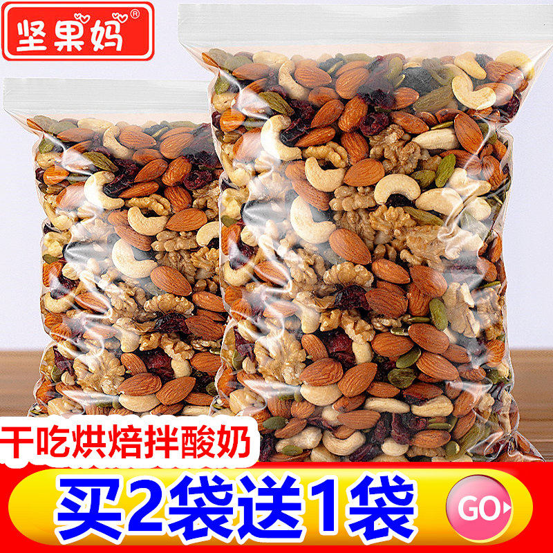 Daily Nuts Mix Nuts Rindry Fruits Small Bags Bulk 500g Pregnant Women Children Snacks Snowflake Baking Raw Materials